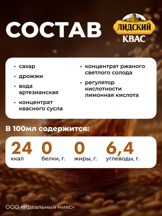 Лидский квас Квас Белорусский хлебный Лидский 2л Х 6 шт, 1,5 л, 6 шт, фото 2