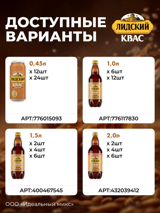 Лидский квас Квас Белорусский хлебный Лидский 2л Х 6 шт, 1,5 л, 6 шт, фото 4