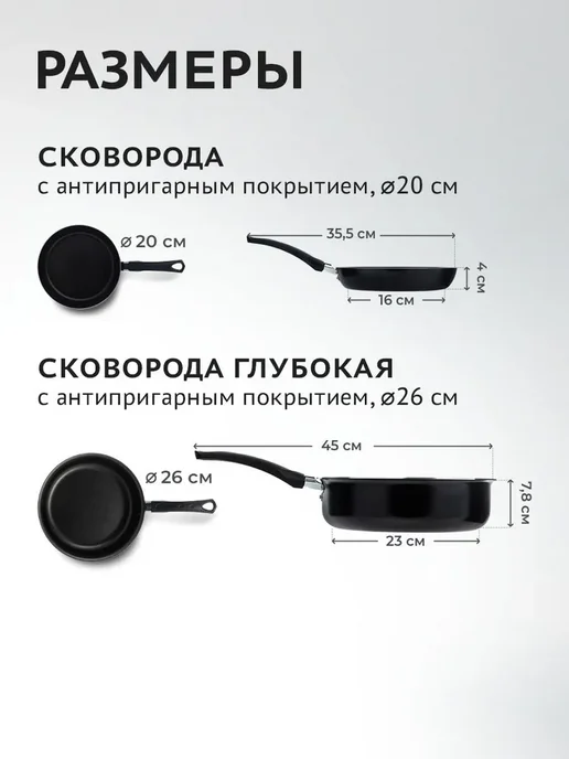 Scovo Набор сковородок 20см и 26 см, черный, фото 7
