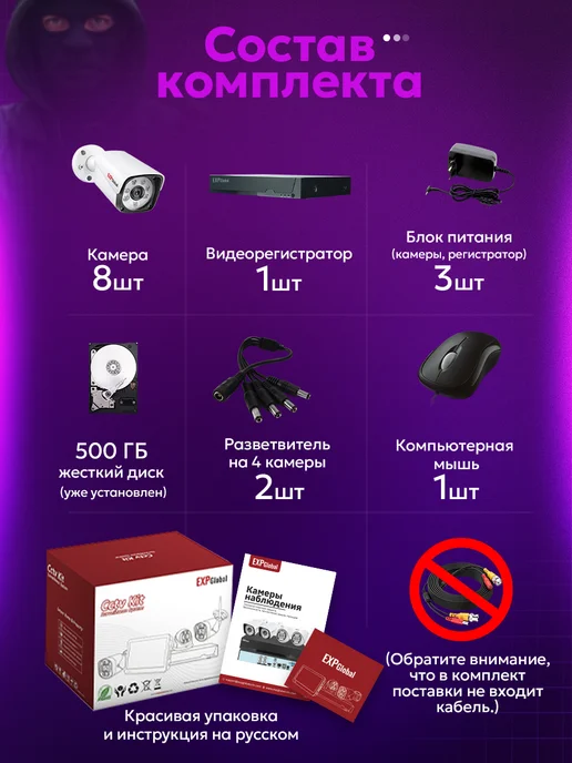 EXPGlobal Комплект видеонаблюдения уличный AHD 8 камеры 5Мп 500ГБ HDD, 500 ГБ, фото 2