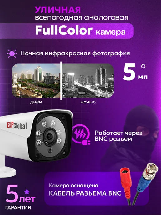 EXPGlobal Комплект видеонаблюдения уличный AHD 8 камеры 5Мп 500ГБ HDD, 500 ГБ, фото 3