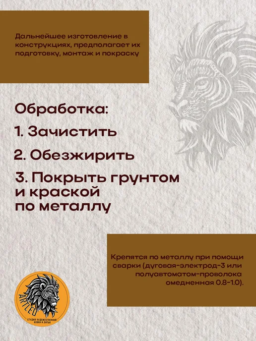 Студия декоративного Литья АртЛео Балясина металлическая кованая, 5 шт, 5 шт, фото 7
