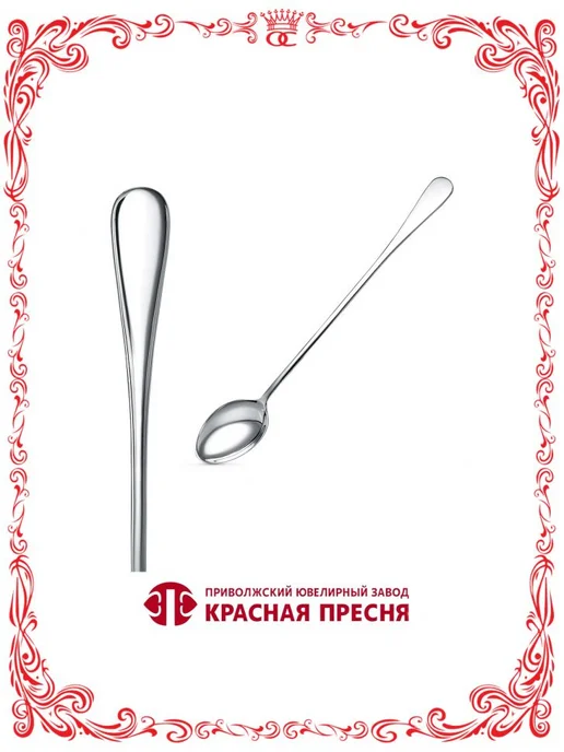 Красная Пресня Серебряная коктейльная ложка 196 мм с удлиненной ручкой, серебристый, фото 2