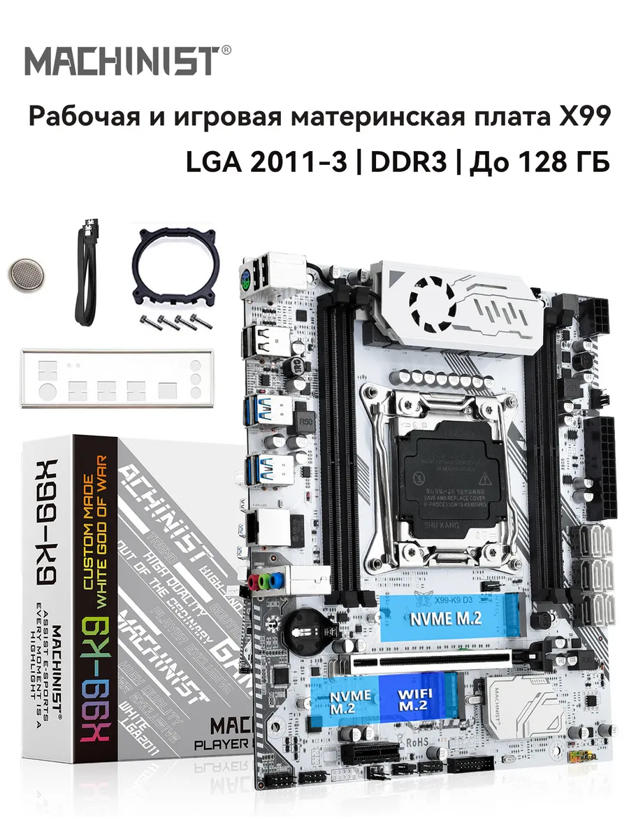 материнская плата x99 рабочая и игровая k9-D3 DDR3 M.2 WiFi