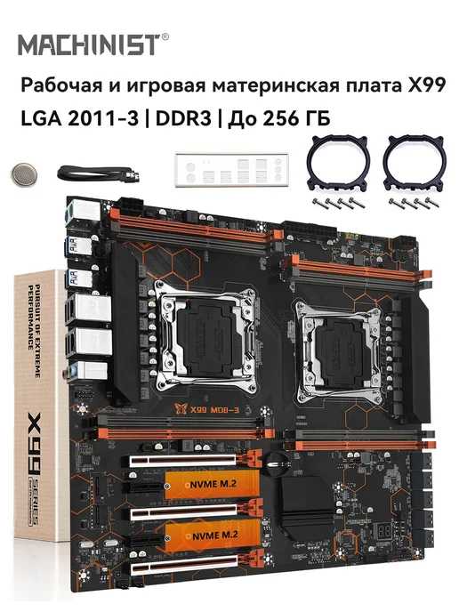Machinist MD8 материнская плата x99 рабочая и игровая MD8-3 DDR3 M.2 NVMe, черный, фото 2