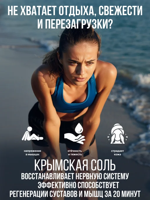 KORNEV LAB Крымская морская соль для ванны 3000 гр, 3 кг, 3000 г, 3 кг, фото 2