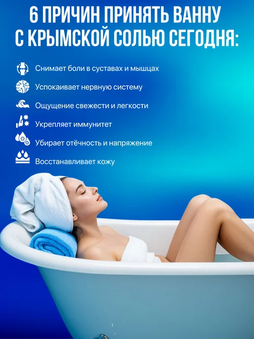 KORNEV LAB Крымская морская соль для ванны 3000 гр, 3 кг, 3000 г, 3 кг, фото 6
