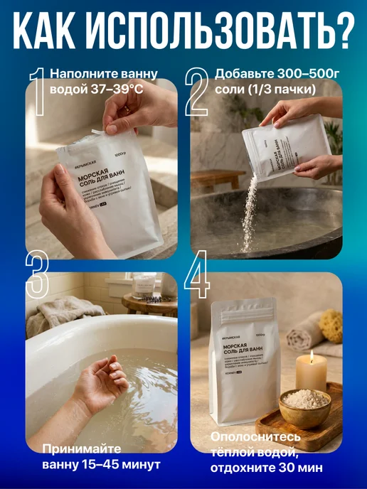 KORNEV LAB Крымская морская соль для ванны 3000 гр, 3 кг, 3000 г, 3 кг, фото 7