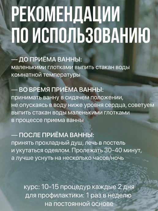 KORNEV LAB Крымская морская соль для ванны 3000 гр, 3 кг, 3000 г, 3 кг, фото 8