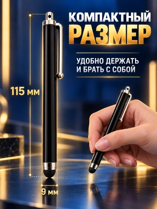 bsc-opt Стилус для телефона планшета, черный, фото 2