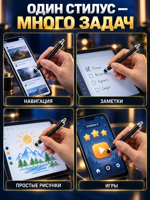 bsc-opt Стилус для телефона планшета, черный, фото 3
