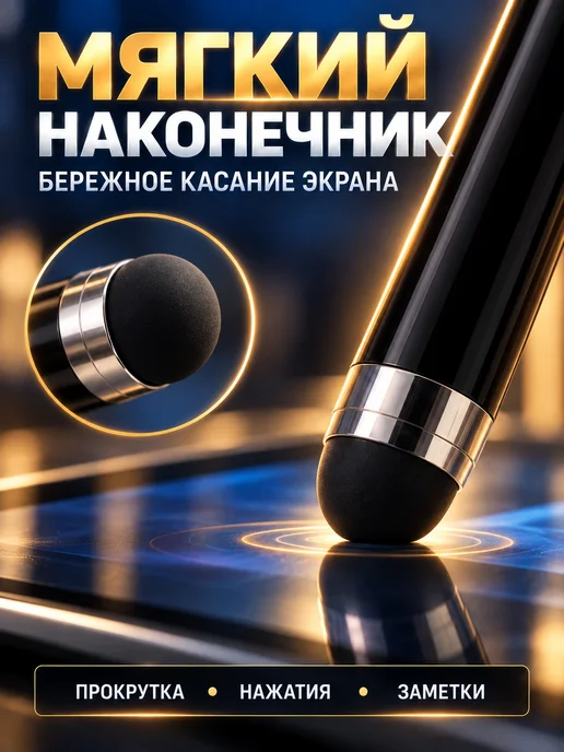 bsc-opt Стилус для телефона планшета, черный, фото 4