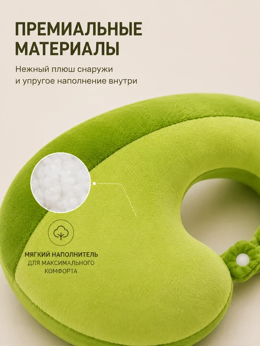 Подушка для путешествий, зеленый, фото 4