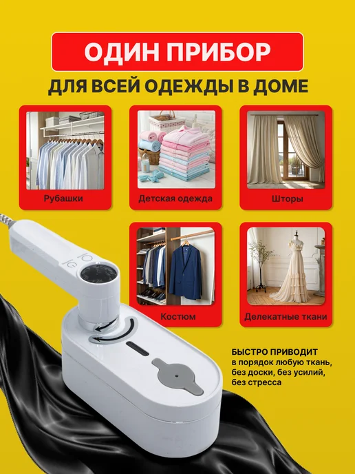 NevzorovGroup Ручной отпариватель для одежды мощный, белый, фото 4