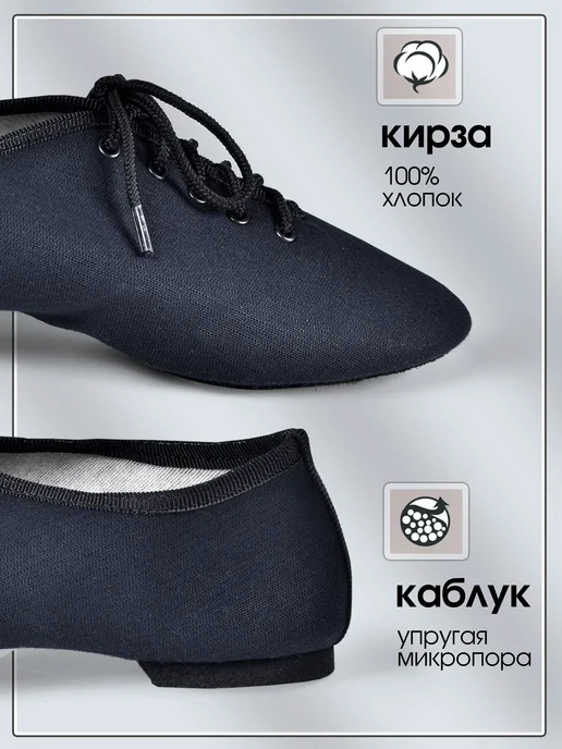 VARIANT Джазовки низкие тканевые, черный, фото 3