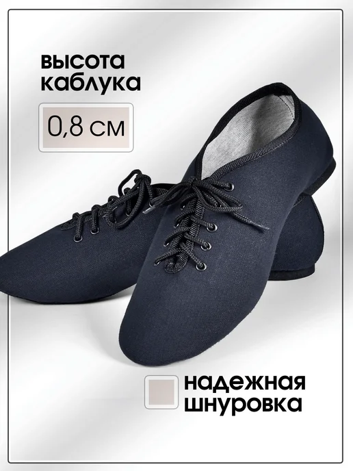 VARIANT Джазовки низкие тканевые, черный, фото 4