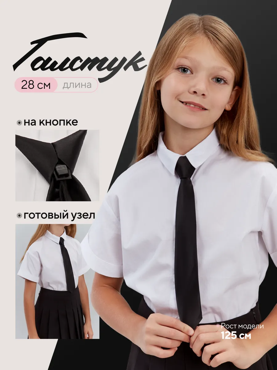 Галстук для девочки