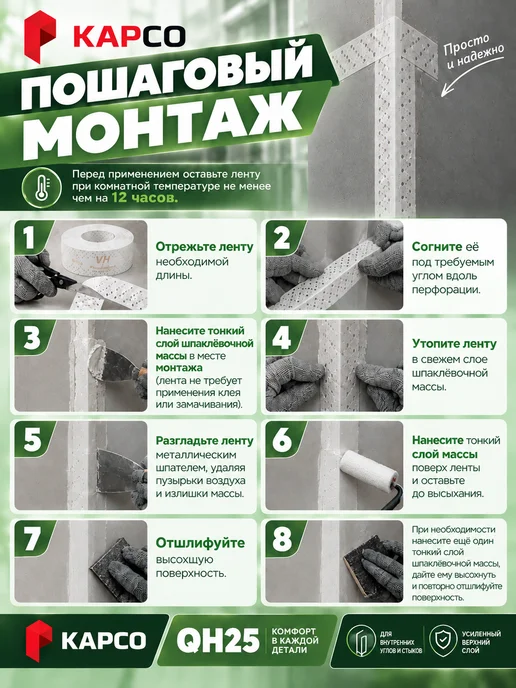 KAPCO Лента углоформирующая для внутренних углов и стыков, белый, фото 3