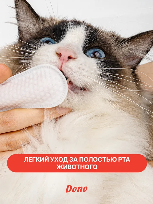 DONO Влажные салфетки для зубов собак и кошек 50 шт, 50 шт, фото 2