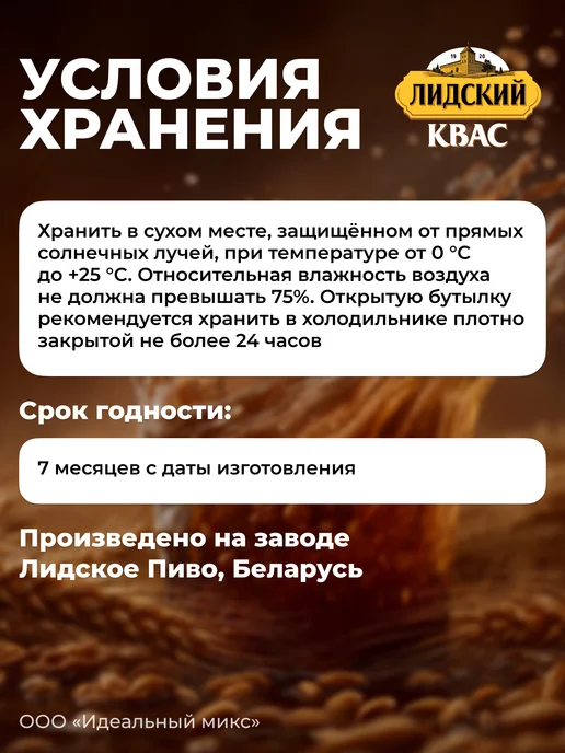 Лидский квас Квас Белорусский хлебный Лидский 2л Х 6 шт, 2 л, 6 шт, фото 3