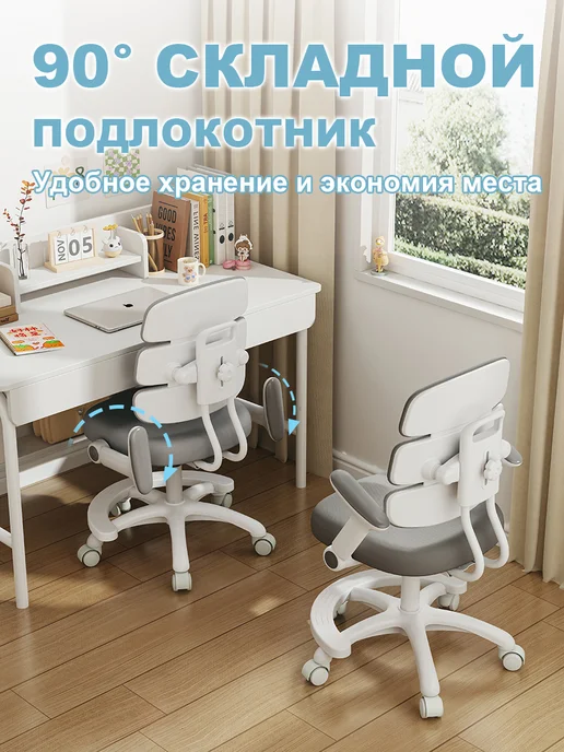 Компьютерное детское кресло для школьника, серый, фото 6