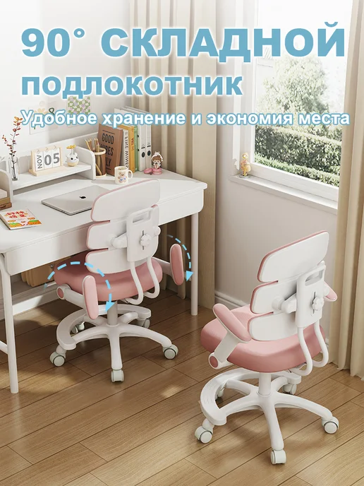 Компьютерное детское кресло для школьника, вариант, фото 6