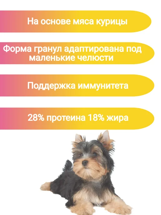 Сухой корм 1st Choice для собак, мелкие, щенки, 0,35 кг, фото 3