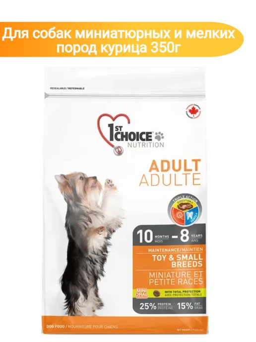 Сухой корм 1st Choice для собак, мелкие, 0,35 кг