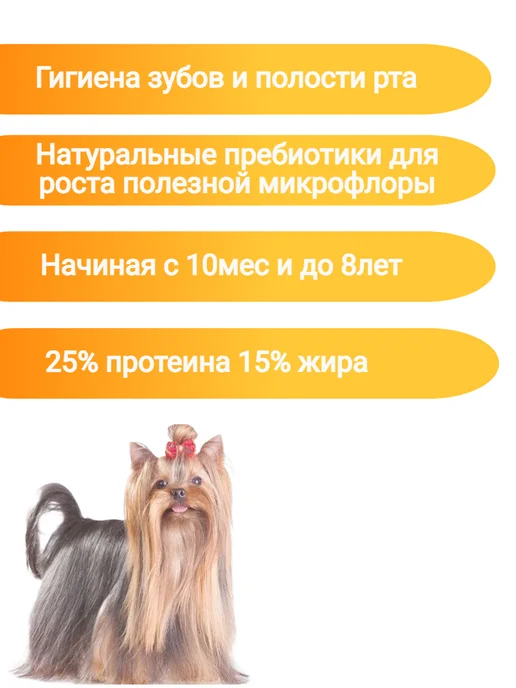 Сухой корм 1st Choice для собак, мелкие, 0,35 кг, фото 3