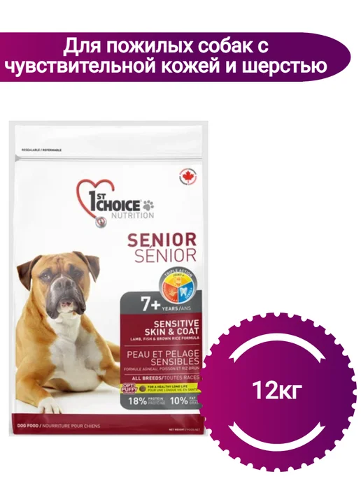 Сухой корм 1st Choice Кожей Шерстью для собак, пожилые, чувствительное пищеварение, 12 кг