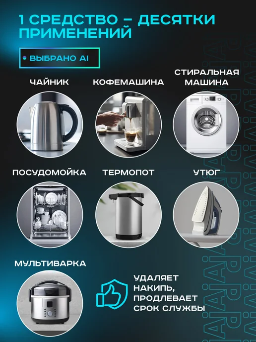 Pioneer Очиститель для стиральных и посудомоечных машин, 500 мл, 500 мл, фото 2