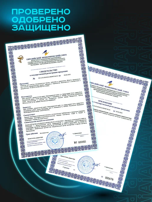 Pioneer Очиститель для стиральных и посудомоечных машин, 500 мл, 500 мл, фото 4