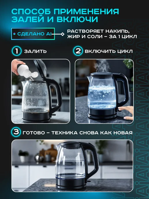 Pioneer Очиститель для стиральных и посудомоечных машин, 500 мл, 500 мл, фото 5