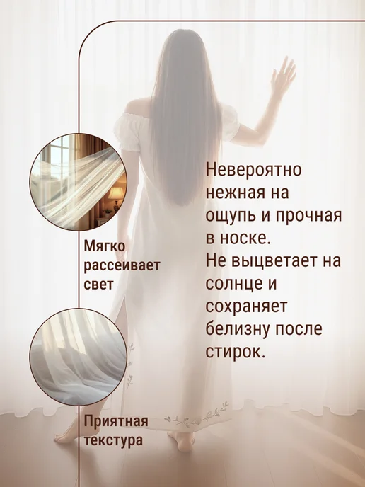 I-linen Тюль в гостиную спальню 200x250 готовый длинный, вариант, фото 3