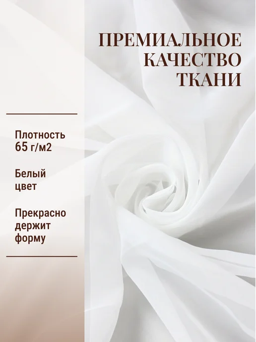 I-linen Тюль в гостиную спальню 200x250 готовый длинный, вариант, фото 5