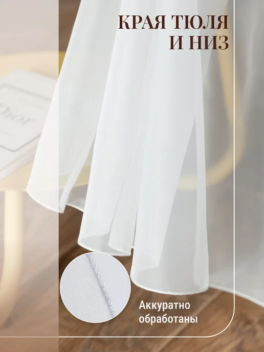 I-linen Тюль в гостиную спальню 200x250 готовый длинный, вариант, фото 7