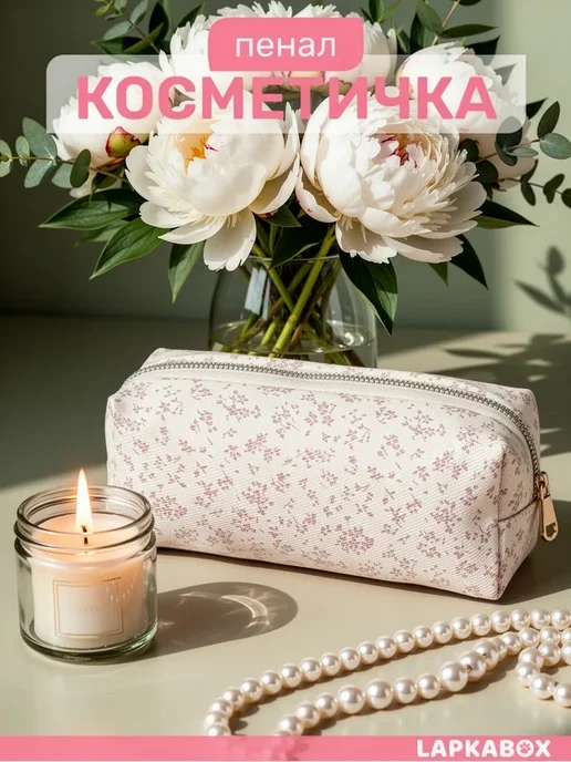 LAPKABOX Пенал косметичка школьный цветочки, белый, фото 7