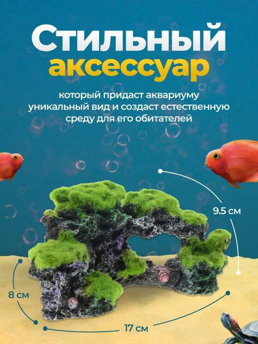 ARS Декорация для аквариума террариума со мхом мох, зеленый, фото 2