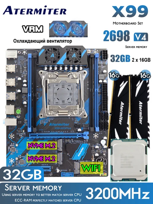 Atermiter Материнская плата комплект X99 AG9 Xeon E5 2698V4 32Gb, 32 ГБ