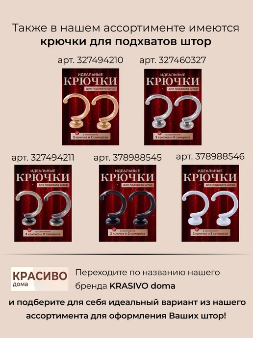 KRASIVO doma Кронштейн для карниза металлический двухрядный 26 16 мм, серый, фото 5