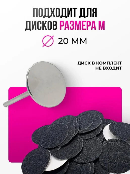 PRO Step Сменные файлы для Смарт диск М 320 грит, 50 шт, фото 3