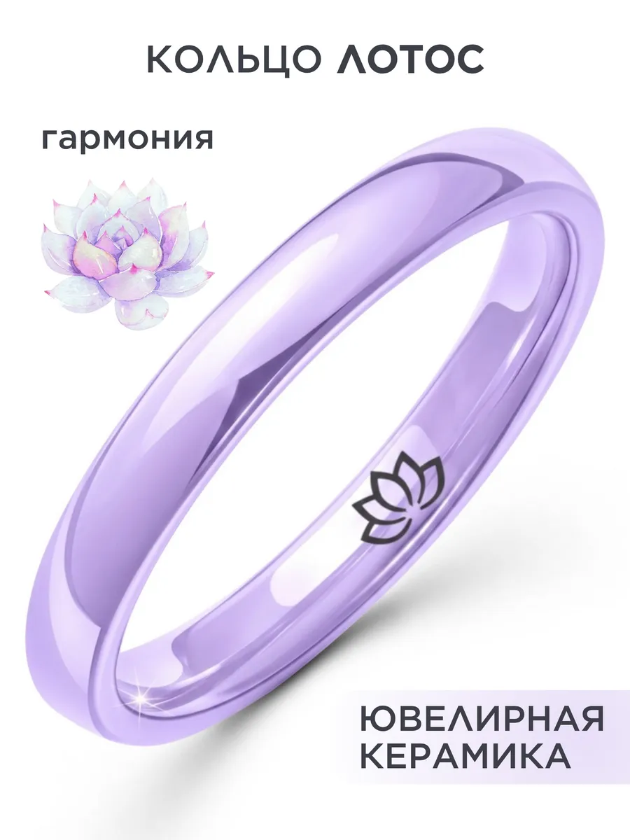 Керамическое кольцо с гравировкой фиолетовое
