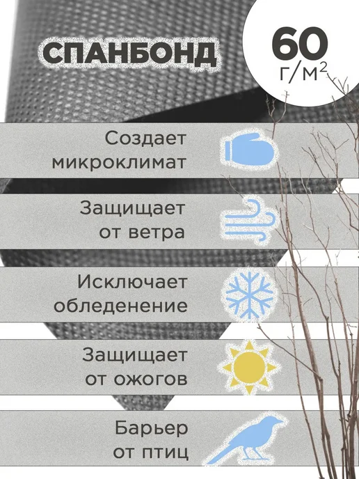 Комплект-Агро Укрытие для растений на зиму чехол для роз, оранжевый, фото 5