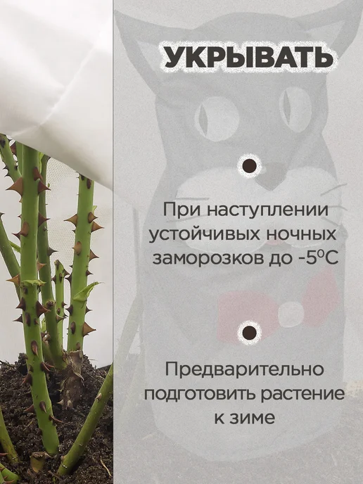 Комплект-Агро Укрытие для растений на зиму чехол для роз, оранжевый, фото 7