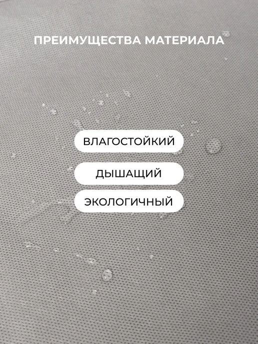 ПрофиПремьер Чехол для одежды широкий 90х60х10 комплект 2, 90x60x10, фото 3
