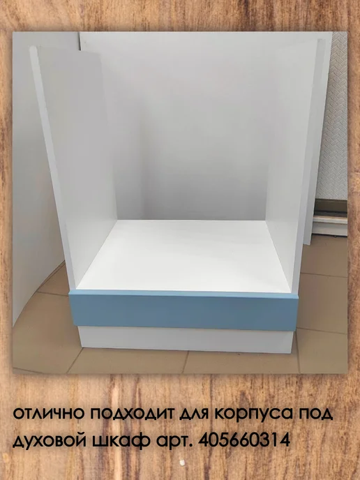 мебельное производство Эра Фасад для корпуса под духовой шкаф Агава, голубой, фото 2