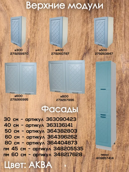мебельное производство Эра Фасад для корпуса под духовой шкаф Агава, голубой, фото 4