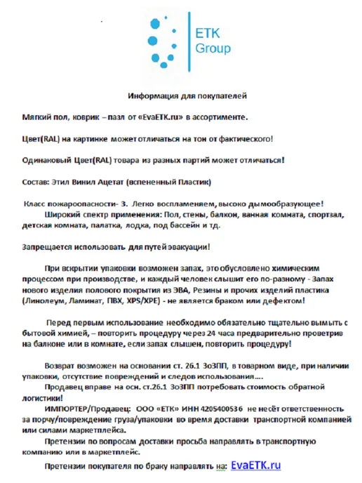 ETK EVA Мат спортивный, коврик-пазл 60*60*2.5см Черный-4шт 120х120см, 60x60x2.5 см, 4 шт, фото 6
