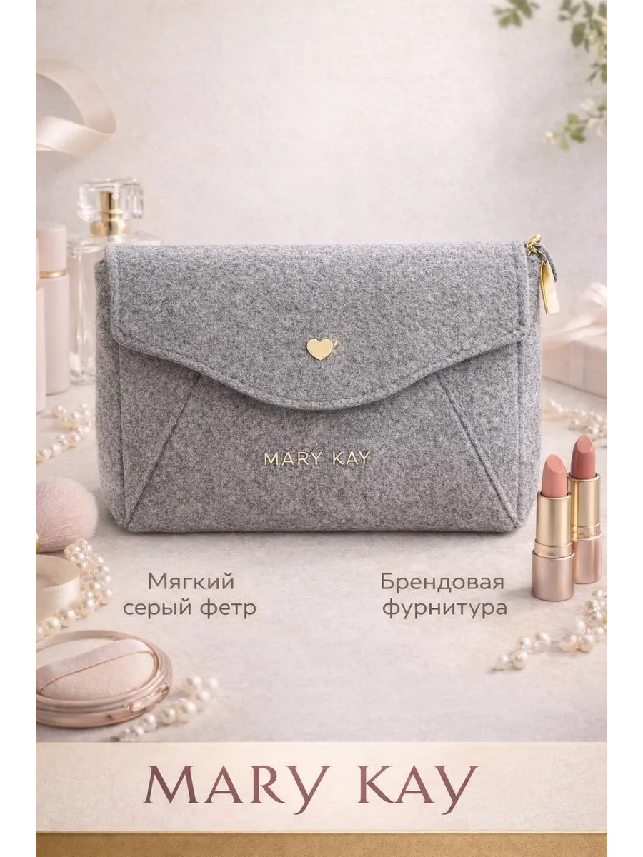 серый клатч Мэри кей