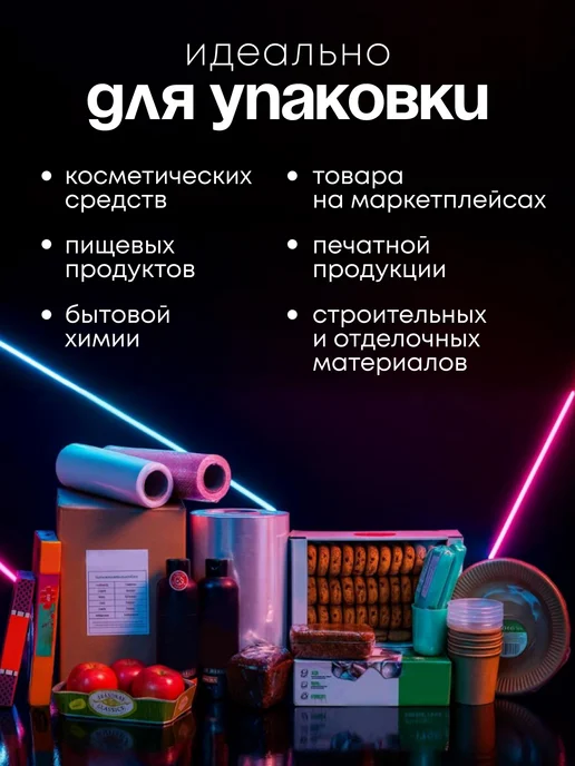 НАШ СКЛАД Плёнка термоусадочная ПОФ полурукав 25 см 19 мкм 600 м, 600 м, фото 4